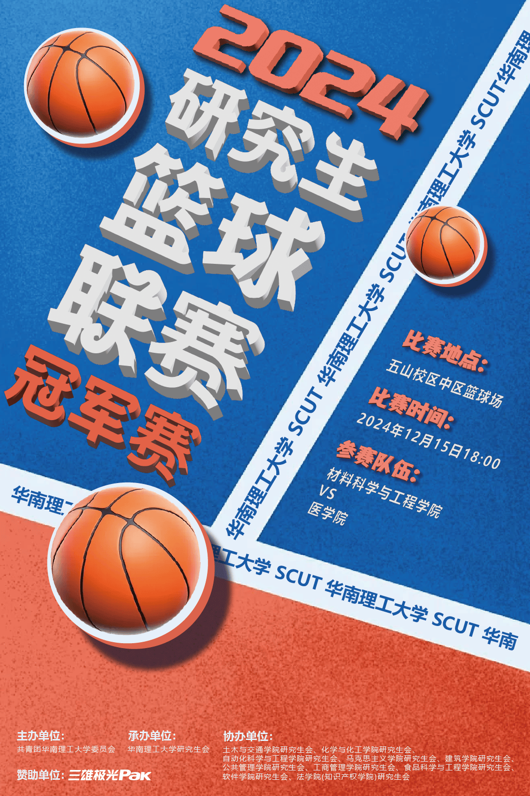 “梦想点亮未来”青少年篮球公益夜跑在上海引发热潮，践行体育公益的简单介绍